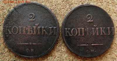 2 копейки Масон 1835,1838 СМ До 21.04.2020 22-00 Москве - 2.JPG