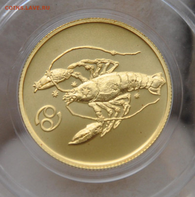 50 рублей 2004 знаки зодиака "рак" - DSC_0010-1