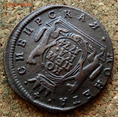 Копейка Сибирь 1774 КМ До 21.04.2020 22-00 Москве - 4.JPG