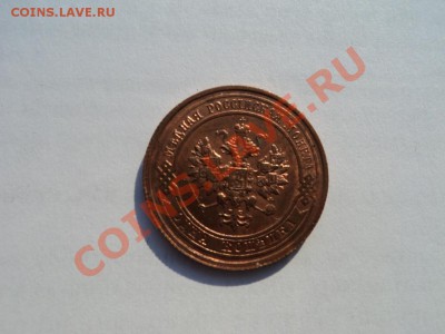 1,2,3 копейки1915г оценка , блеск - DSC03504.JPG