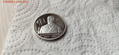 1 Рубль 1993 Бородин ПРУФ до 22.04 22.10 с 200 РУБЛЕЙ! - IMG_20200414_154035
