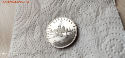 5 Р 1993 Троице-Сергиева Лавра ПРУФ до 22.04 с 200 РУБЛЕЙ! - IMG_20200414_154243