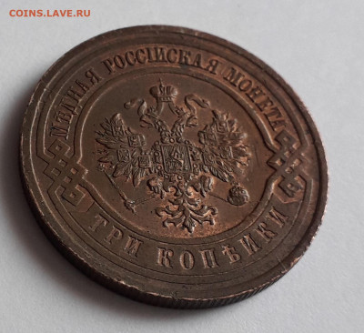 3 копейки 1916 года до 21.04.2020 22:00 москвы - 20200416_153128