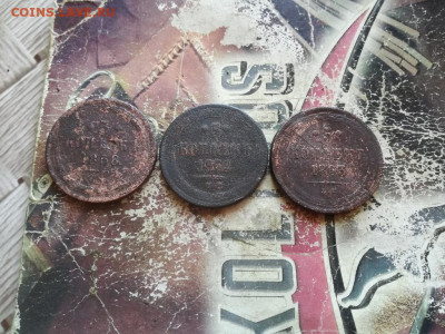 3 пятака 1858,1862,1863 ЕМ до 19.04.2020 - 3пят (9) - копия