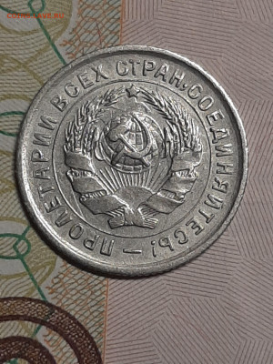 10 копеек 1932 год!Хорошая!Отличный прочекан! до 19.04 - штемп.блеск 005