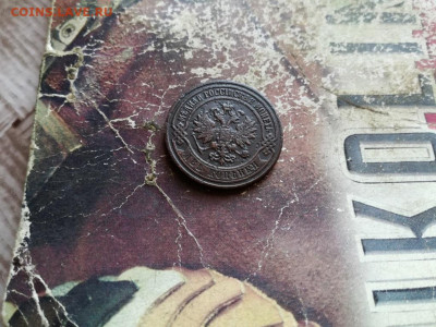 2 копейки 1907, 1909 до 19.04.2020 - 1907 (4) - копия