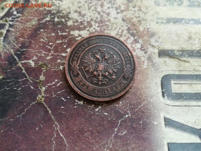 2 копейки 1907, 1909 до 19.04.2020 - 1909 (2) - копия