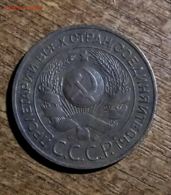 3 копейки 1924 года. - зад3коп