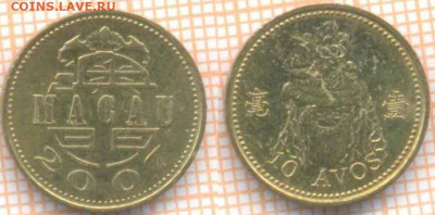 Макао 10 аво 2007 г., до 22.04.2020 г. 22.00 по Москве - Макао 10 аво 2007 644