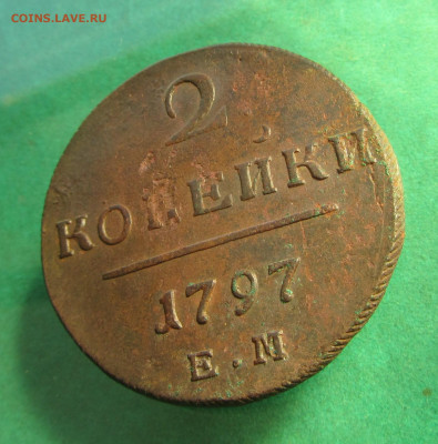 2 копейки 1797ем до 18.04.20 в 22.00 - IMG_8806.JPG