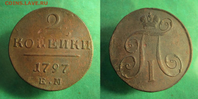 2 копейки 1797ем до 18.04.20 в 22.00 - imgonline-com-ua-2to1-yvJvSM7OZ31SkhT