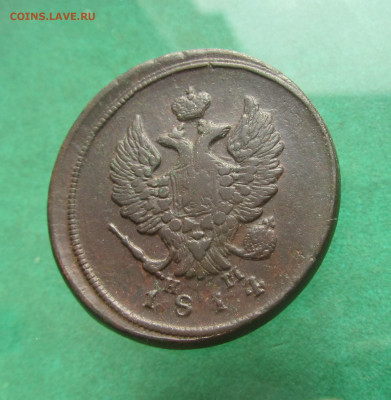 2 копейки 1814 ем нм до 18.04.20 в 22.00 по мск﻿. - 3 (7).JPG