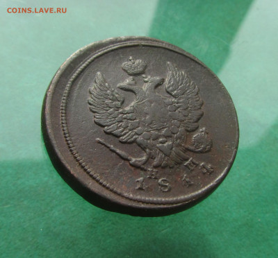 2 копейки 1814 ем нм до 18.04.20 в 22.00 по мск﻿. - 3 (6).JPG