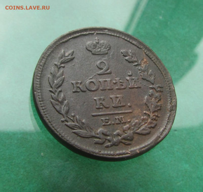 2 копейки 1814 ем нм до 18.04.20 в 22.00 по мск﻿. - 3 (3).JPG