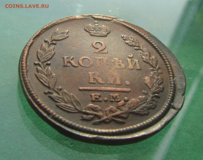 2 копейки 1821 ем нм до 18.04.20 в 22.00 по мск﻿. - IMG_1333.JPG