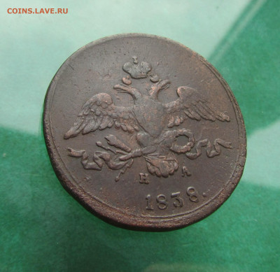 2 копейки 1838 ем на до 18.04.20 в 22.0 - 4 (6).JPG