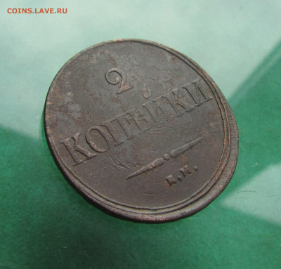 2 копейки 1838 ем на до 18.04.20 в 22.0 - 4 (3).JPG