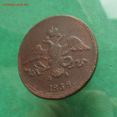 2 копейки 1838 ем на до 18.04.20 в 22.0 - 4 (7).JPG