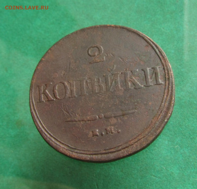 2 копейки 1838 ем на до 18.04.20 в 22.0 - 4 (4).JPG