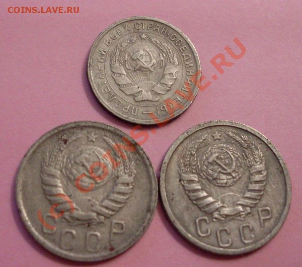 15 коп 1939 и 10 коп 1933 - 33.JPG