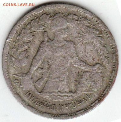 Египет 5 пиастров 1974 г. до 24.00 23.04. 20 г. - 006