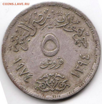 Египет 5 пиастров 1974 г. до 24.00 23.04. 20 г. - 055