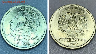 1 рубль 1999 Пушкин ММД; СПМД; Содружество 2001;+БОНУСЫ - MyCollages (10)