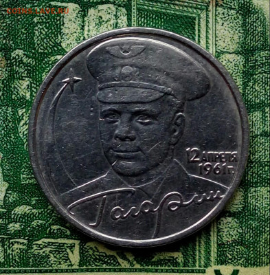 2р.2001г.ММД.(Гагарин)(В блеске) до 20-04-2020г. - 20200131_120307-1