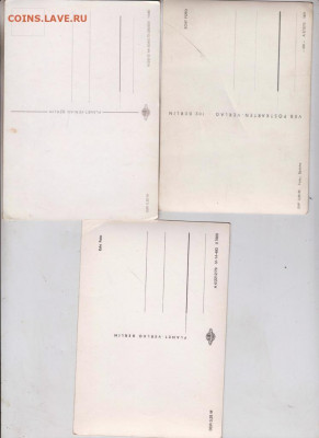 3 открытки  ГДР "КОШКИ" до 23.04.20 г. в 23.00 - 006