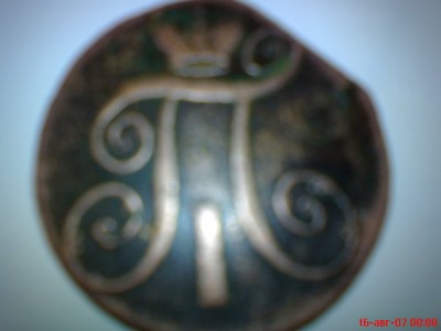 помогите оценить монету - 2 копейки 1798г. - DSC01841.JPG
