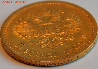 5 рублей 1901 г.(ФЗ), до 19 апреля 21:45 МСК - 03.JPG