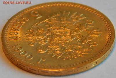 5 рублей 1900 г. (ФЗ), aUNC, до 19 апреля, 21:30 МСК - 03.JPG