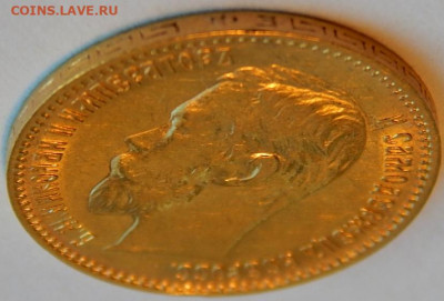 5 рублей 1900 г. (ФЗ), aUNC, до 19 апреля, 21:30 МСК - 06.JPG