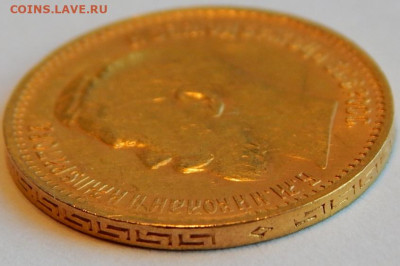 5 рублей 1899 г.(ЭБ), Большая голова, до 19 апреля 21:15 МСК - 03.JPG