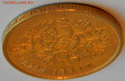 5 рублей 1899 г.(ЭБ), Большая голова, до 19 апреля 21:15 МСК - 04.JPG