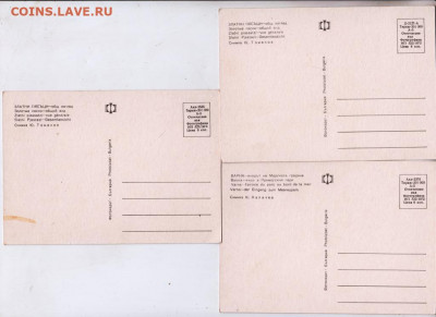 3 открытки БОЛГАРИЯ до 23.04.20 г. в 23.00 - 002