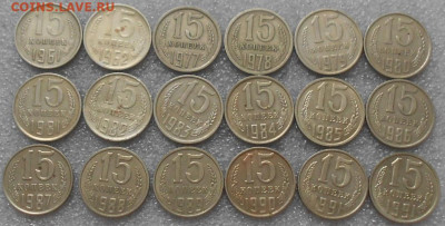 15коп 1961-91гг. 18шт. До 19.04.2020г. - Изображение 5024