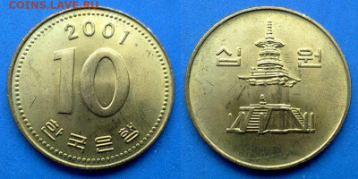 Южная Корея - 10 вон 2001 года в блеске до 23.04 - Южная Корея 10 вон, 2001