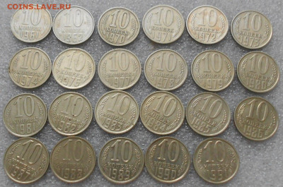 10коп 1961-91гг. 23шт. До 19.04.2020г. - Изображение 5017