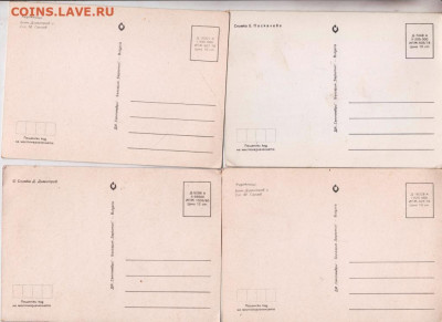 8 открыток БОЛГАРИЯ до 23.04.20 г. в 23.00 - 004