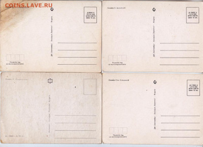 8 открыток БОЛГАРИЯ до 23.04.20 г. в 23.00 - 006