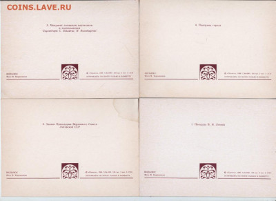 Полный комплект ВИЛЬНЮС 1986 г. до 23.04.20 г. в 23.00 - 014