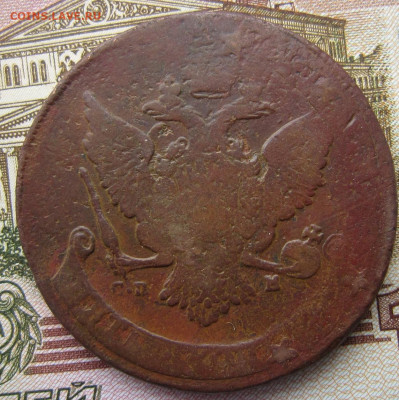 5 копеек 1788 спм - IMG_5295.JPG