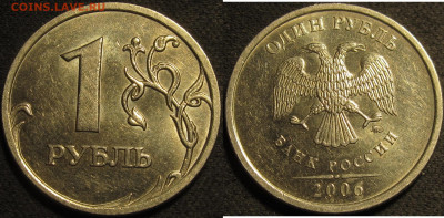 1 рубль 2007 ммд Шт.1.12 редкий,1 рубль 2006 ммд Шт.1.12 неч - IMG_1397
