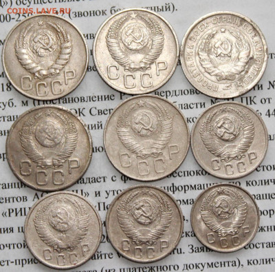 10,15,20 копеек 9 шт. До 19. 04. 20 г. в 22 00 по Мск. - 10