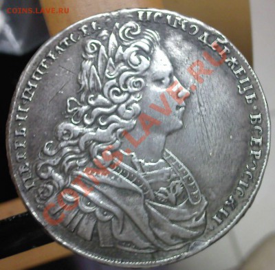 Рубль 1727 г. Петра II определение подлинности - 2