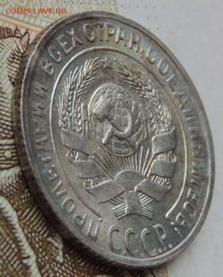 10 копеек 1929 года. Определение состояния - DSCN1278.JPG