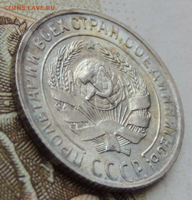 10 копеек 1929 года. Определение состояния - DSCN1277.JPG