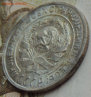 10 копеек 1929 года. Определение состояния - DSCN1276.JPG