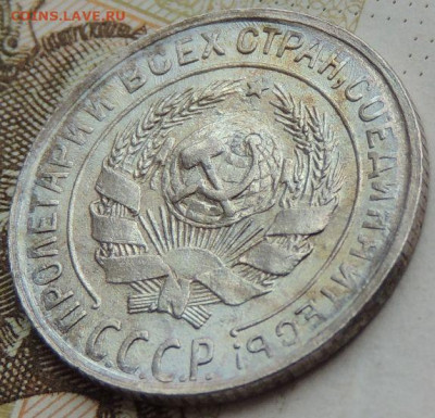 10 копеек 1929 года. Определение состояния - DSCN1275.JPG